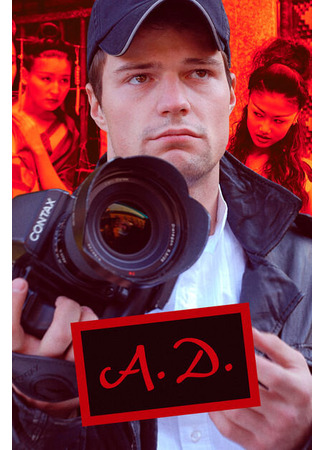 кино А.Д. 27.04.24