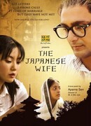 Японская жена
