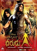 Жил-был воин