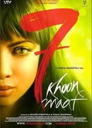 Семь прощенных убийств