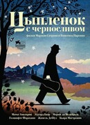 Цыпленок с черносливом