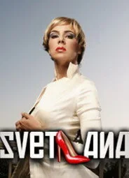 Светлана