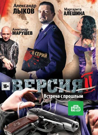 Версия 2