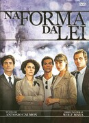 В форме закона сезон 1