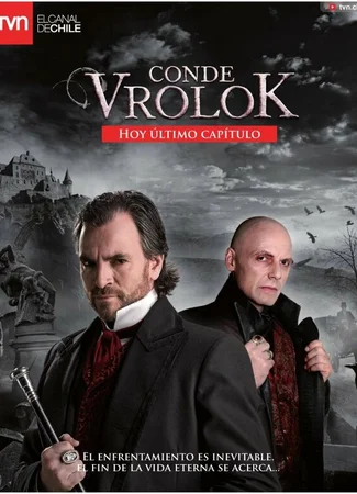 Граф Вролок
