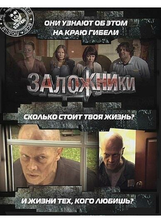 кино Заложники 27.04.24