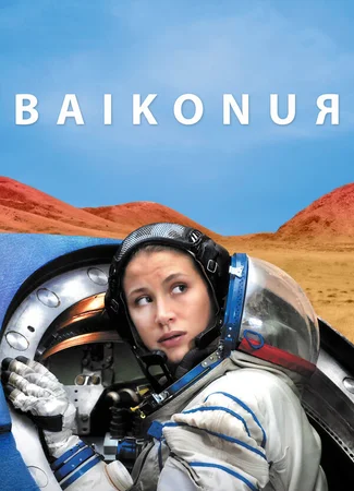 Байконур