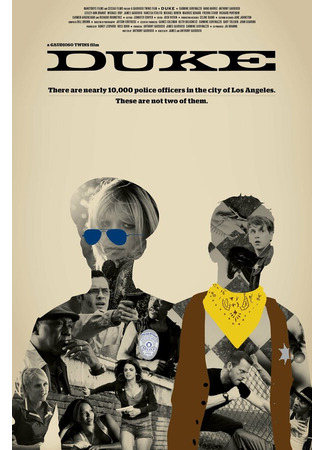 кино Герцог (Duke) 27.04.24