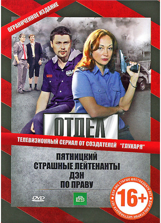 кино Отдел 27.04.24