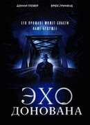 Эхо Донована