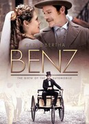 Карл и Берта