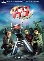 К-9