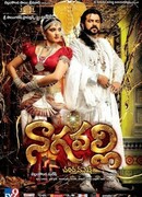 Наагавалли