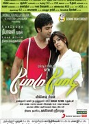 Встречи и расставания