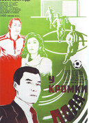 У кромки поля