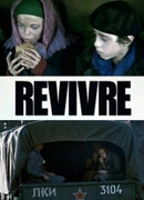 Второе рождение сезон 1