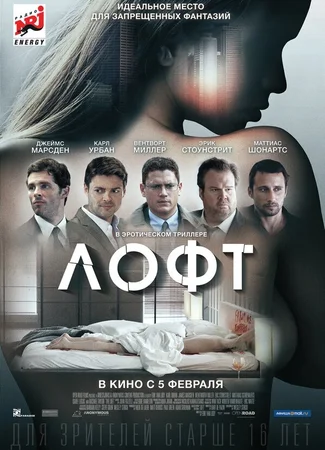 Лофт