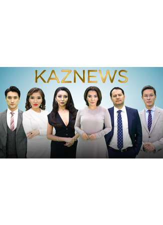 кино KazNews 28.04.24