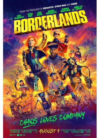 кино Бордерлендс (Borderlands) 04.05.24