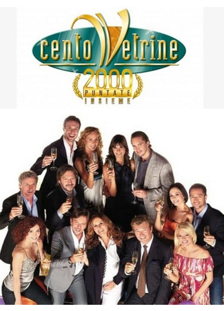 Тысяча витрин