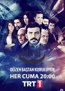 Разведка сезон 1