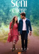 Я тебя никому не отдам сезон 1