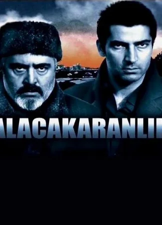 Сумерки