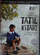 Летняя книга