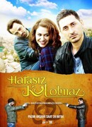 Никто не безгрешен сезон 1