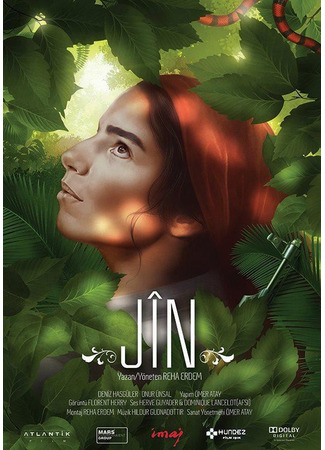 кино Джин (Jîn) 06.05.24