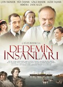 Народ моего деда