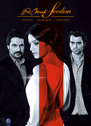 Я полюбил ребёнка сезон 1