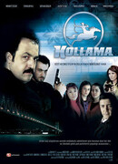 Слежка сезон 2