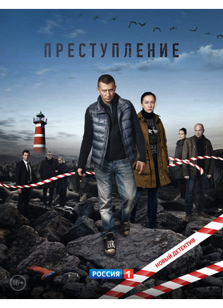 кино Преступление 07.05.24