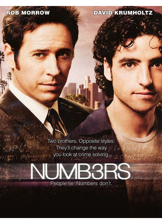 кино 4исла (Numbers) 07.05.24