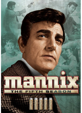 кино Менникс (Mannix) 07.05.24