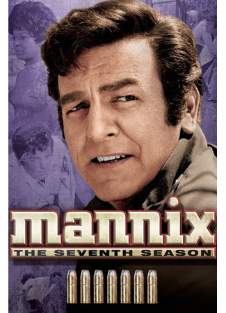 кино Менникс (Mannix) 07.05.24