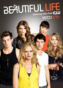 Красивая жизнь сезон 1