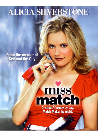 кино Сваха (Miss Match) 08.05.24