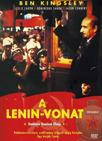 Ленин. Поезд
