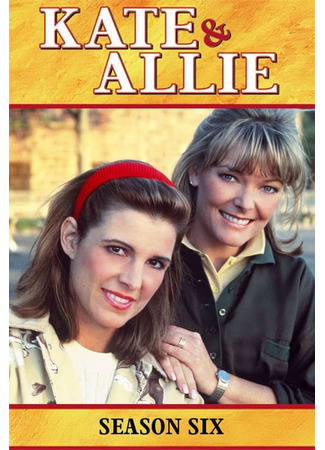 кино Кейт и Элли (Kate &amp; Allie) 08.05.24