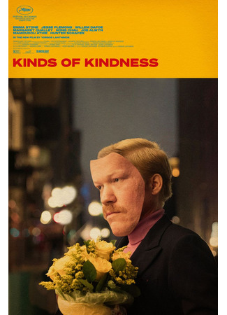 кино Виды доброты (Kinds of Kindness) 10.05.24