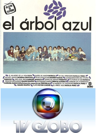 кино Голубое дерево (El árbol azul) 11.05.24