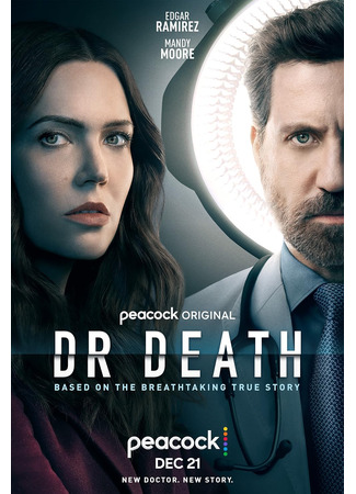 кино Доктор Смерть (Dr. Death) 17.05.24