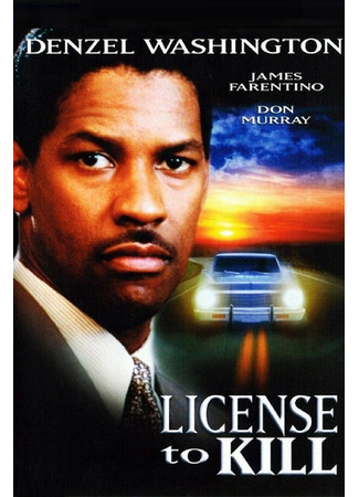 кино Лицензия на убийство (License to Kill) 17.05.24