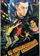 ...и прекрасный миг победы