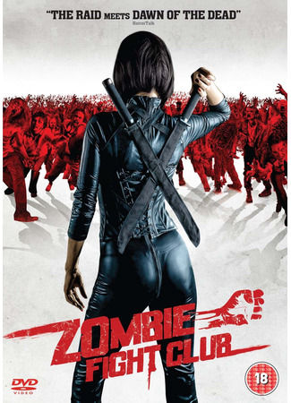 кино Бойцовский клуб зомби (Zombie Fight Club: Shi cheng) 19.05.24