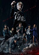 Сбежавшая семёрка сезон 1