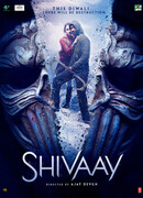 Клянусь Шивой