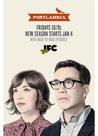 кино Портландия (Portlandia) 19.05.24